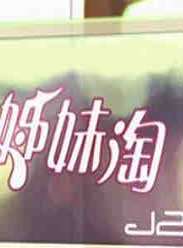 IIBT