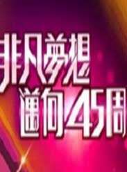 TVBǷ45BT