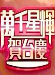 ��ǧ�ǻԺ�̨��2011BT����