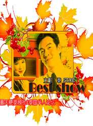 Best Show ̩Ѹ