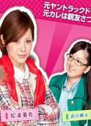 SAKURAӣ&SATSUKIBT