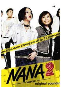 NANA2Ѹ