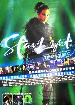 StarLightݳ2008Ѹ