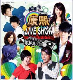 LIVESHOW2008ϺжݳѸ