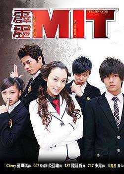 MITBT