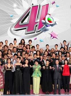TVB41ǧǻԺ̨2008BT