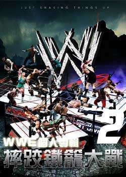 WWEרˤս2Ѹ