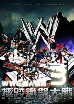 WWEרˤս3Ѹ