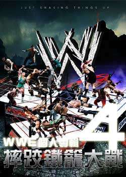 WWEרˤս4Ѹ