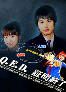 Q.E.D.֤BT