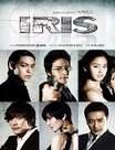 IRIS(Ӿ+Ӱ)Ѹ