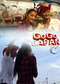 GogoJapanBT