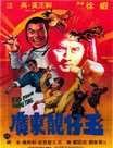 㶫(1982)Ѹ