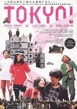 !Tokyo!Ѹ