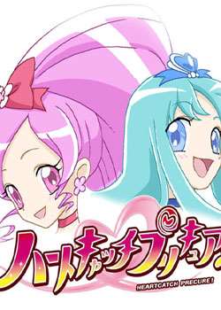 HeartCatch֮ŮBT