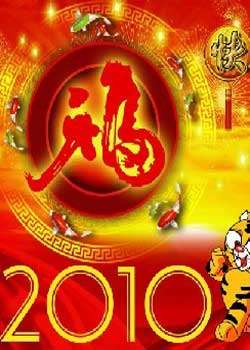 2010Ԫߡɾƺ컨ɱϲĴĿѡ佱Ѹ