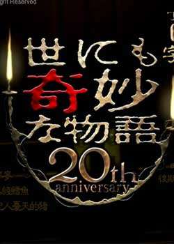 20괺SP龺ƪѸ