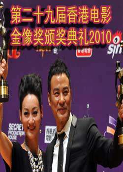 ڶʮŽ۵Ӱ񽱰佱2010BT