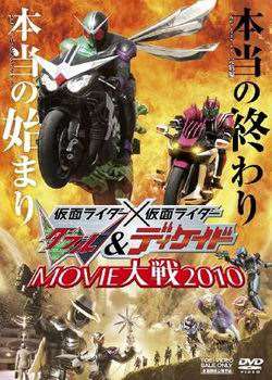 ʿXʿW&DecadeMOVIEս2010BT
