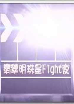 FightҹѸ