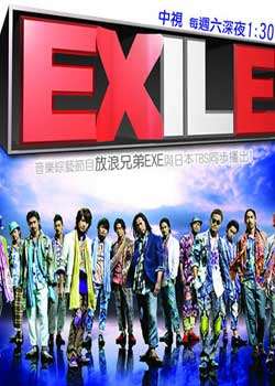 ExileѸ