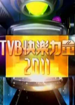 2011TVBĿѲBT
