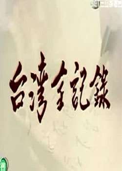 ̨ȫ¼BT