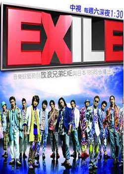 EXILE(20110320Ѹ