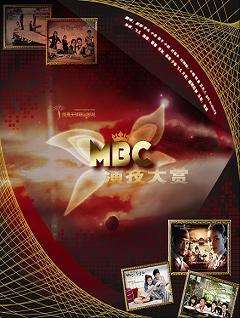 2010 MBCݼѸ