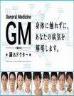 GM-ҽBT