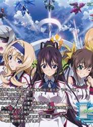 IS Infinite Stratos/󹬻սѸ