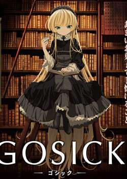 GOSICK̽¼Ѹ