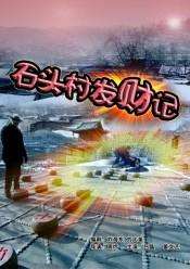 ʯͷ巢ƼѸ