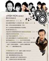 ޷赲֮High KickѸ