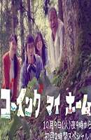 Going My HomeBT