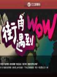 ֽWOWBT