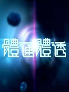 ͨ͸Ѹ