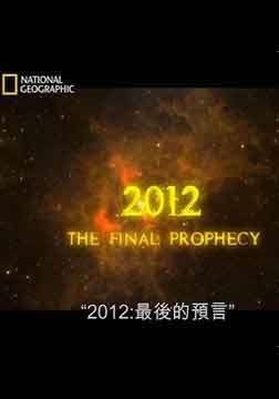 2012ԤBT