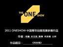2011,OneshowעѸ