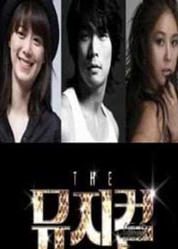The MusicalѸ