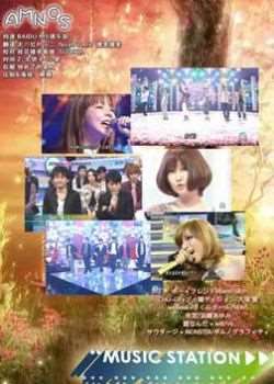 Music StationBT