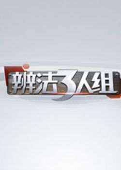 編BT