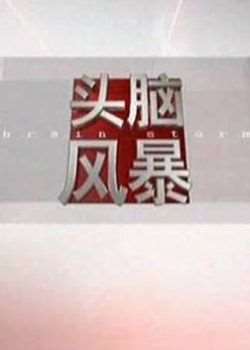 ͷԷ籩()BT