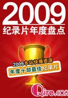 2009ȼ¼ƬʮӰƬѸ