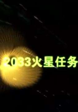 2033BT