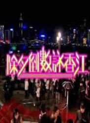 TVB2011-2012֮Ϧӽ㽭BT