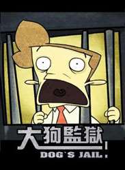 󹷼/DOGS JAILѸ