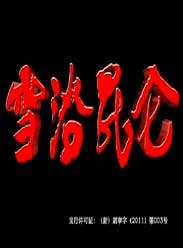 ѩԡ/ﰢѸ