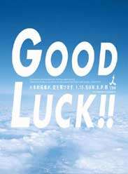 Good Luck!!/Ѹ