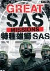 (BBCװ)ʨSASѸ